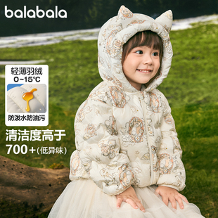 商场同款巴拉巴拉宝宝羽绒服女童轻薄外套三防儿童2025新款冬装萌