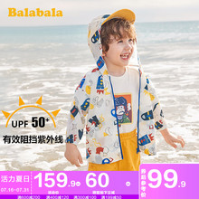 巴拉巴拉男童外套儿童宝宝童装2020夏装新款小童防晒衣轻薄皮肤衣