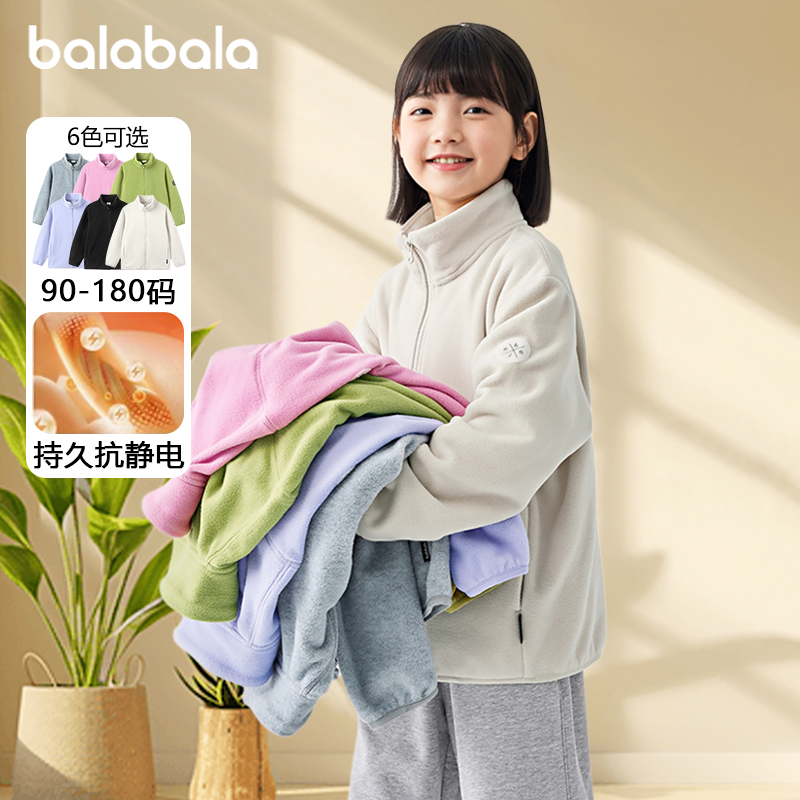 巴拉巴拉儿童摇粒绒外套