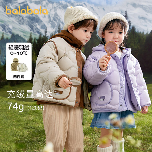 2件羽绒服巴拉巴拉儿童男童女童