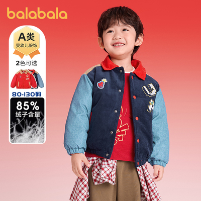 巴拉巴拉balaOne羽绒服男女童装