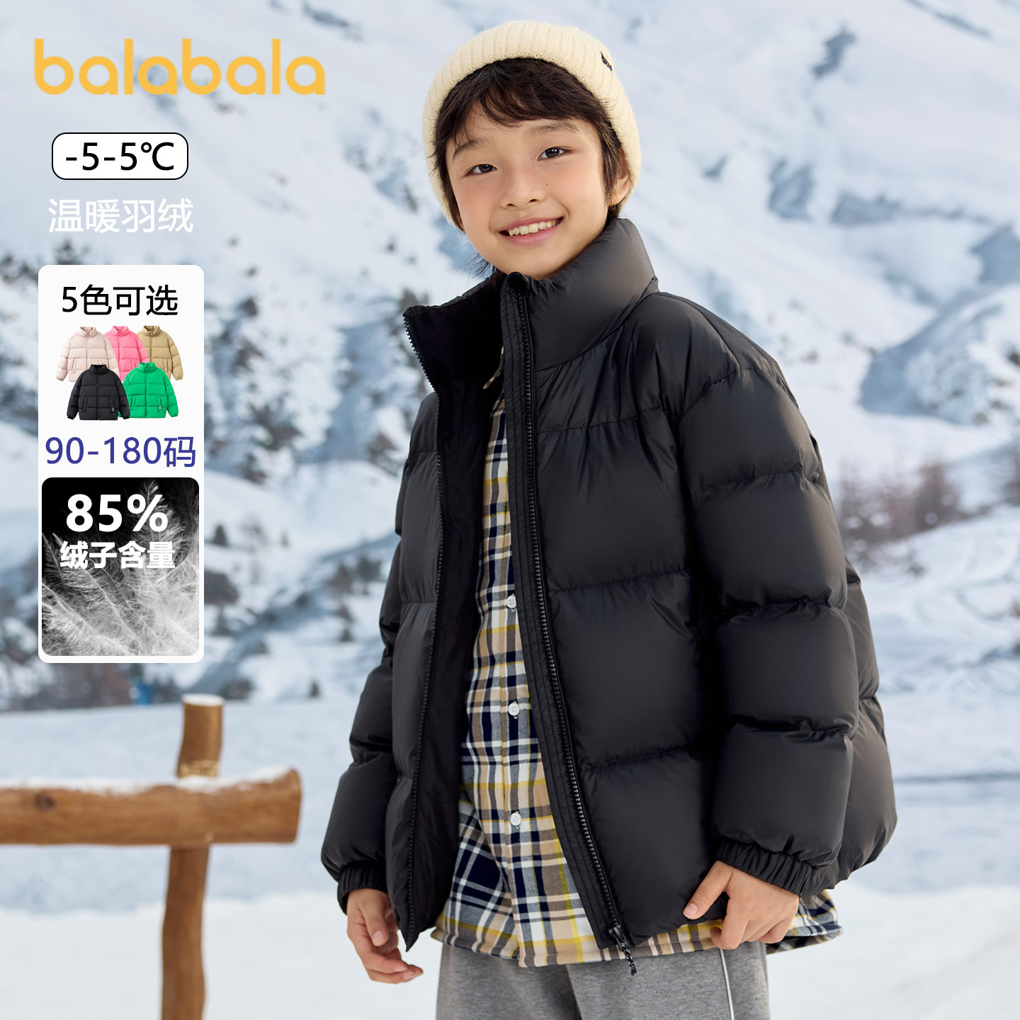 巴拉巴拉儿童羽绒服黑色男童加厚短款外套冬季新款女童衣服童装潮,童装/婴儿装/亲子装,羽绒服,淘宝优惠券,粉丝福利购,淘宝优惠卷