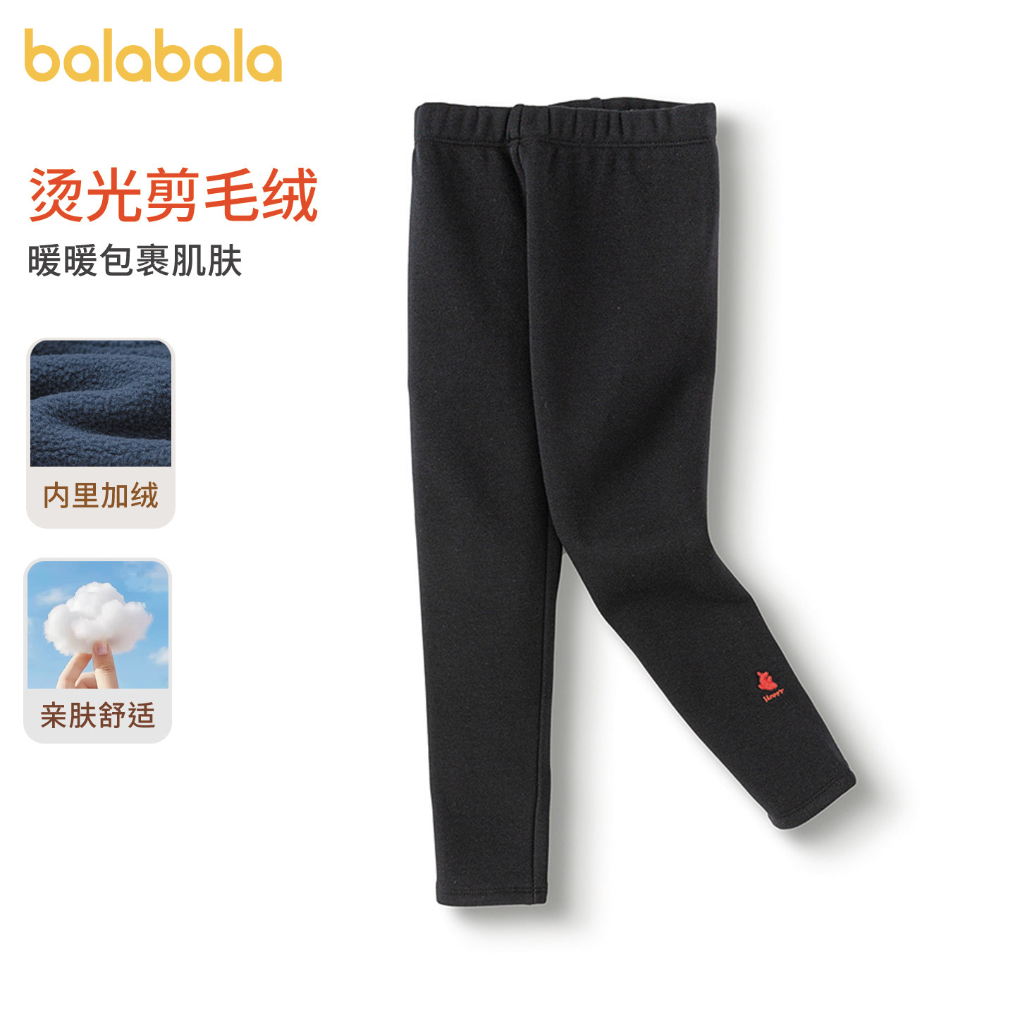 巴拉巴拉童装儿童打底裤女童春秋装加绒长裤萌趣可爱绣花裤子百搭,童装/婴儿装/亲子装,裤子,淘宝优惠券,粉丝福利购,淘宝优惠卷