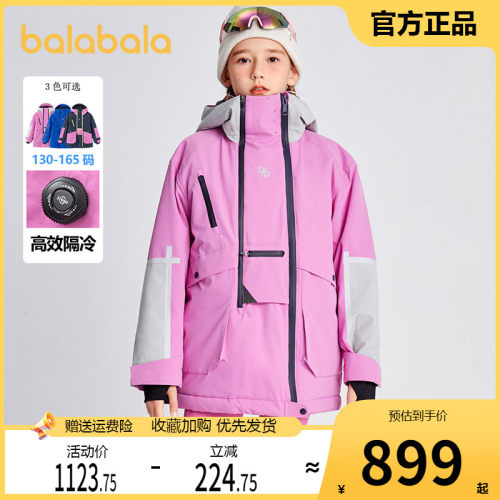 【bp】巴拉巴拉高端冬山野徒步B-ProTech+ Primalof户外棉服