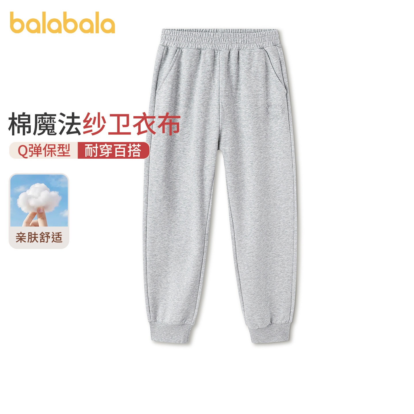 巴拉巴拉女童裤子儿童运动裤灰色卫裤外穿秋季新款休闲长裤童装