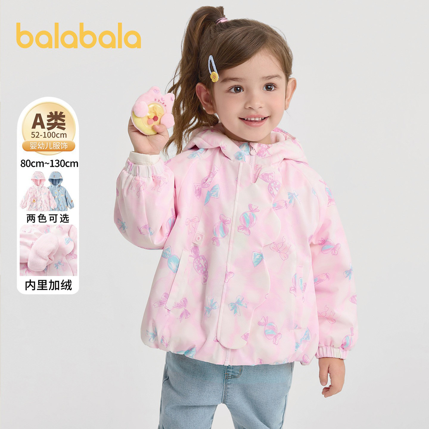 巴拉巴拉女童冲锋衣可爱三防外套连帽上衣儿童秋季新款衣服挡风小