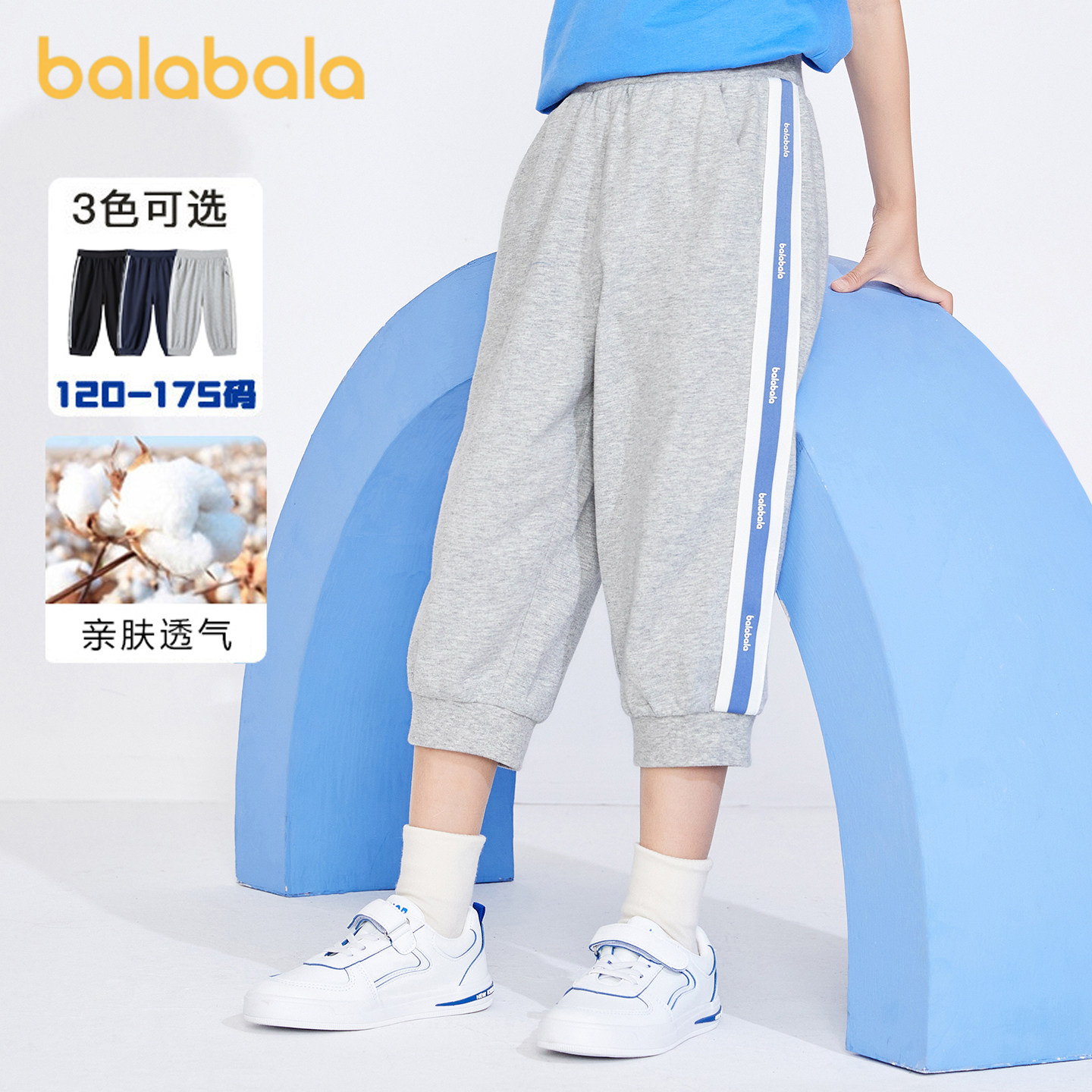 巴拉巴拉男童七分裤儿童裤子夏季图片