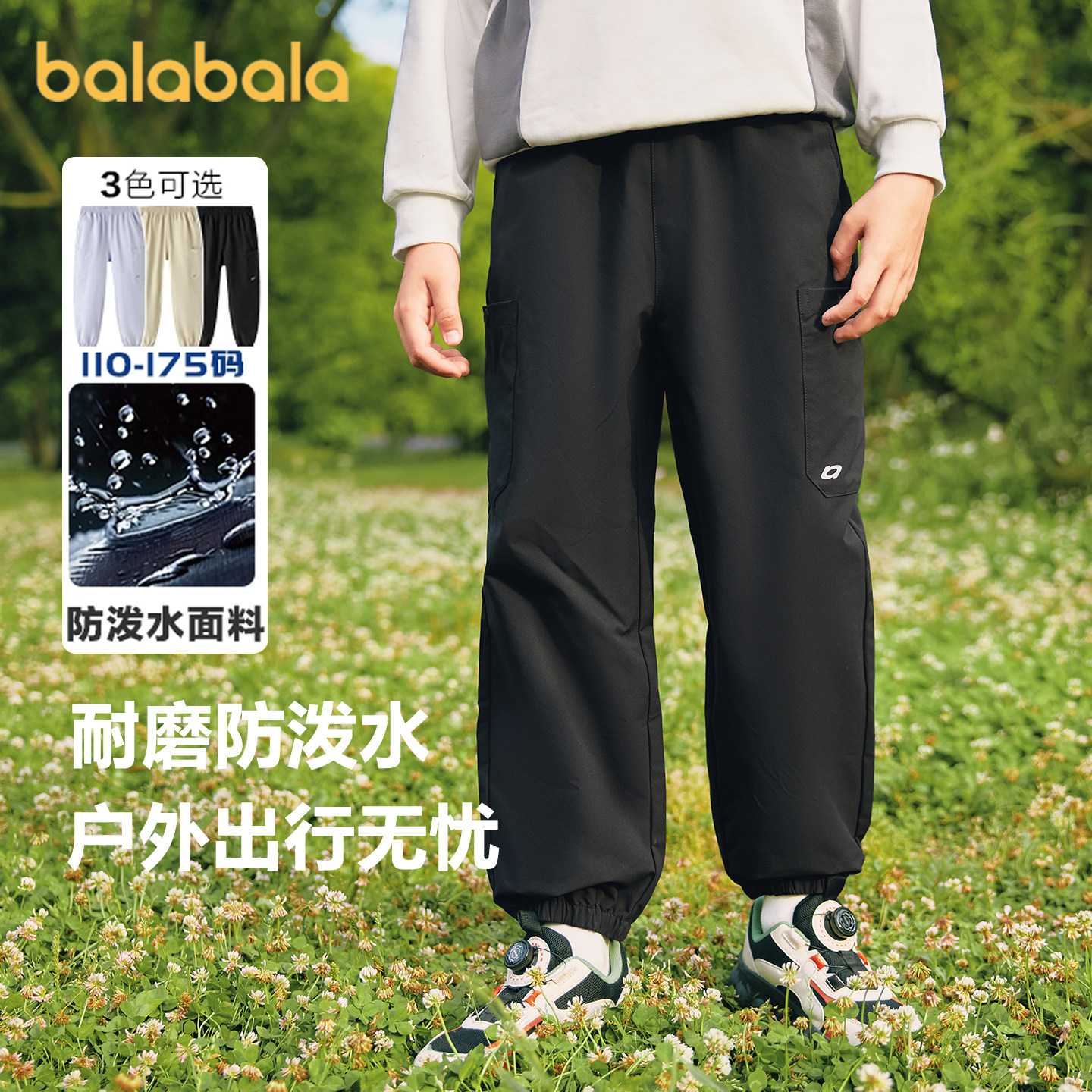 巴拉巴拉儿童休闲长裤秋季新款图片