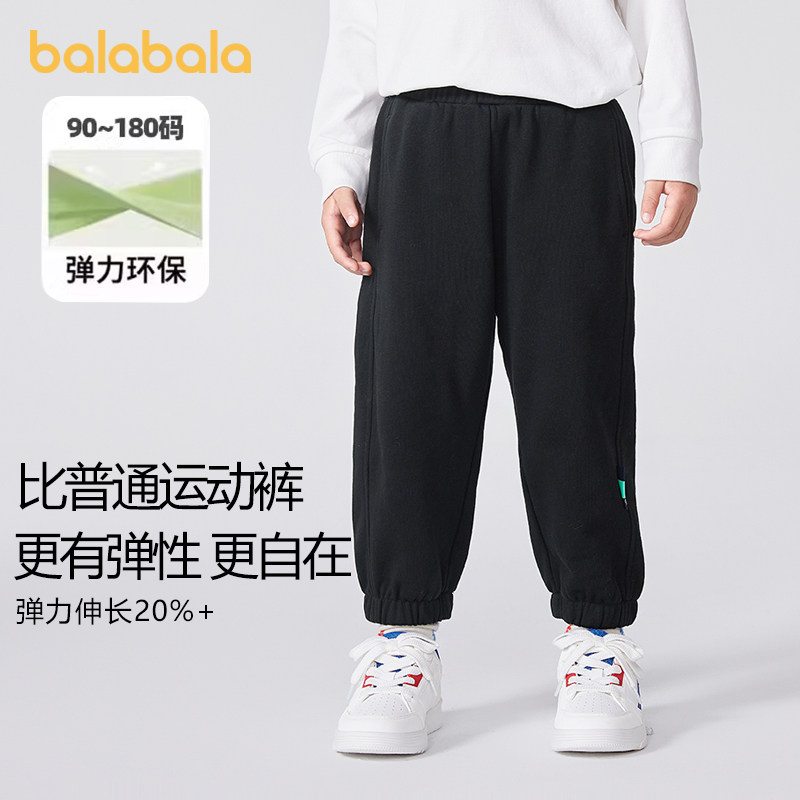 巴拉巴拉儿童运动裤男童女童裤子宝宝束脚裤长裤2025秋装新款童装,童装/婴儿装/亲子装,裤子,淘宝优惠券,粉丝福利购,淘宝优惠卷