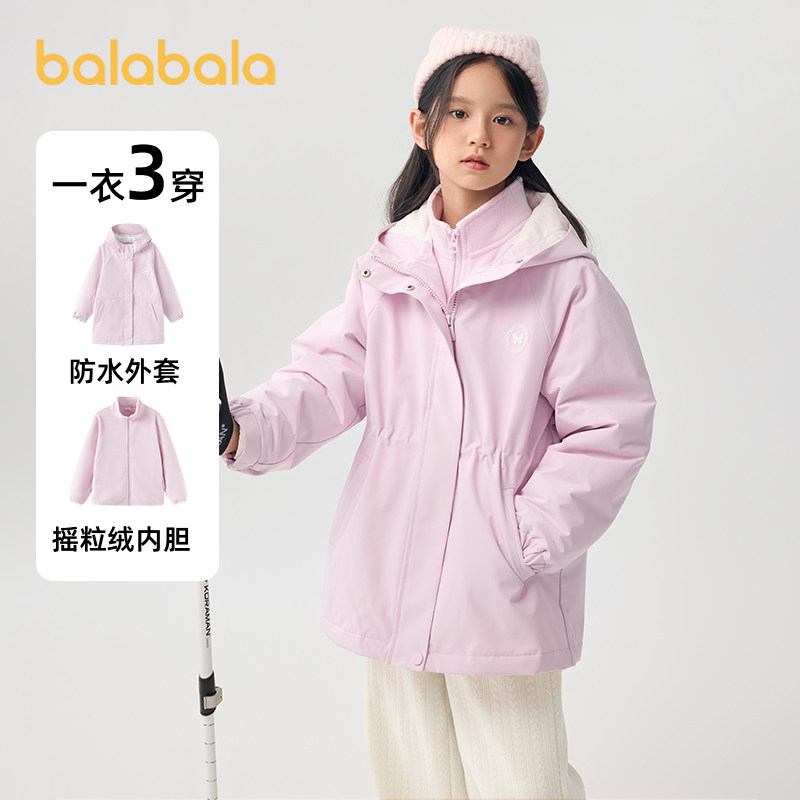 巴拉巴拉童装女童棉衣套装冬装中大童儿童棉服两件套摇粒绒保暖潮