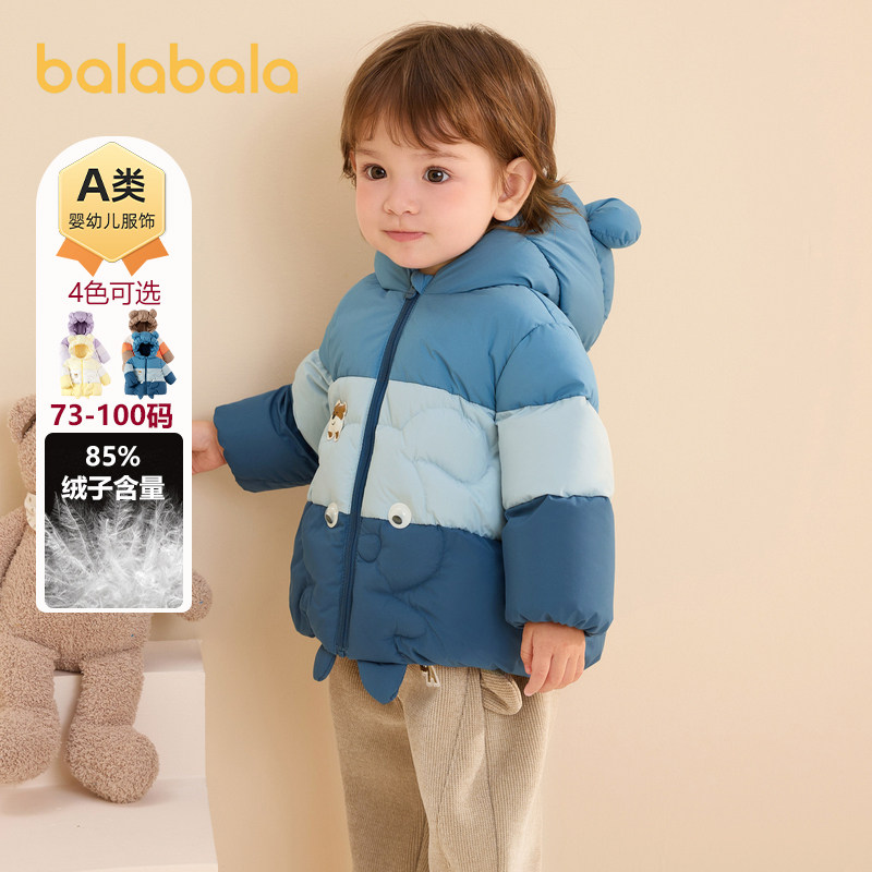 巴拉巴拉婴儿羽绒服男女童冬季外套撞色2025新款加厚保暖童装萌趣,童装/婴儿装/亲子装,羽绒服,淘宝优惠券,粉丝福利购,淘宝优惠卷