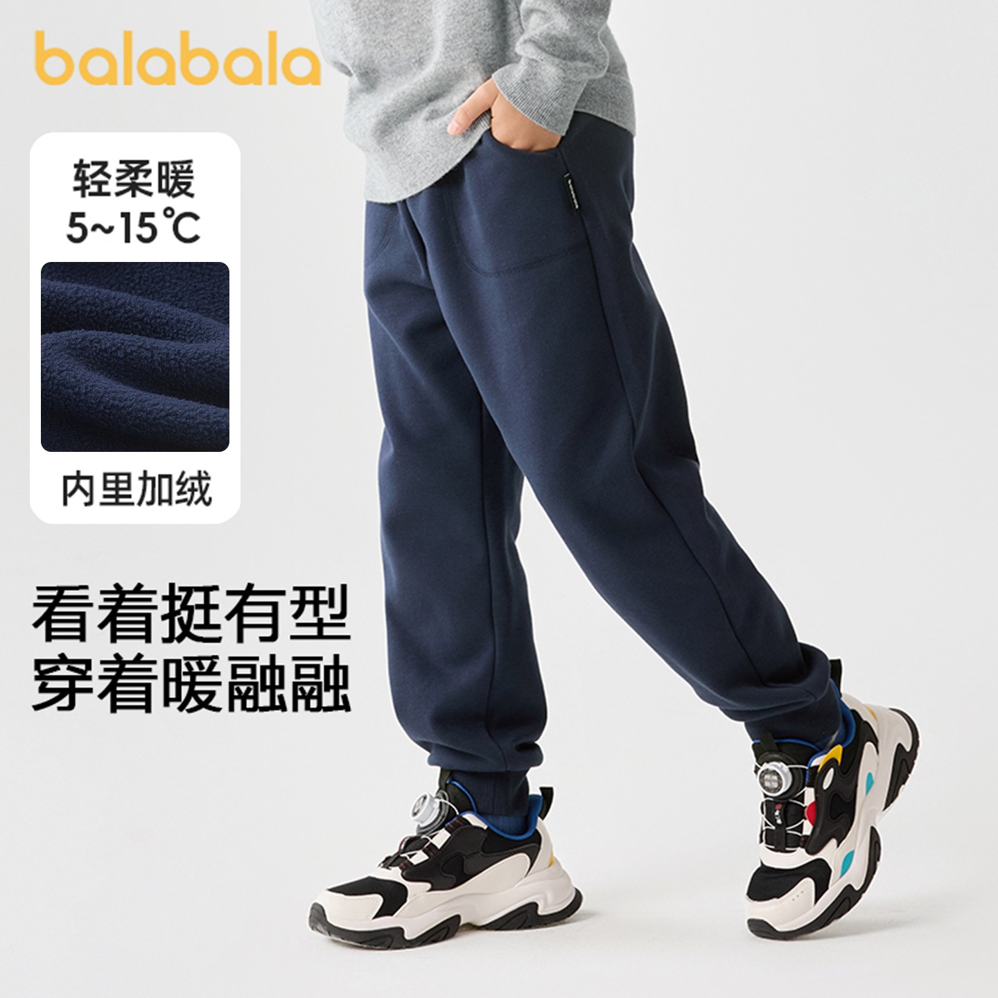 巴拉巴拉儿童裤子男童加绒运动裤