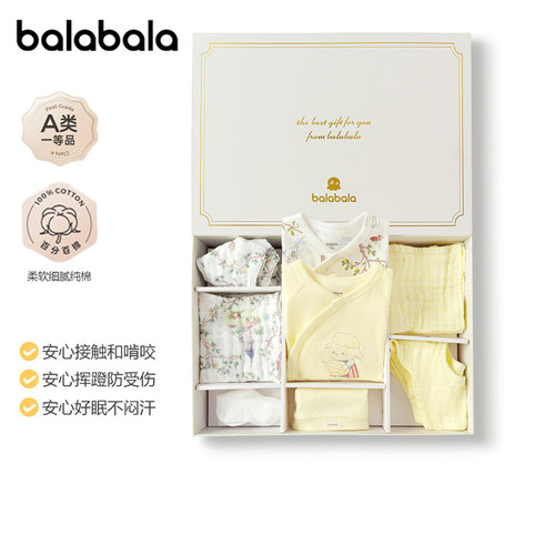 巴拉巴拉新生婴儿衣服宝宝礼盒