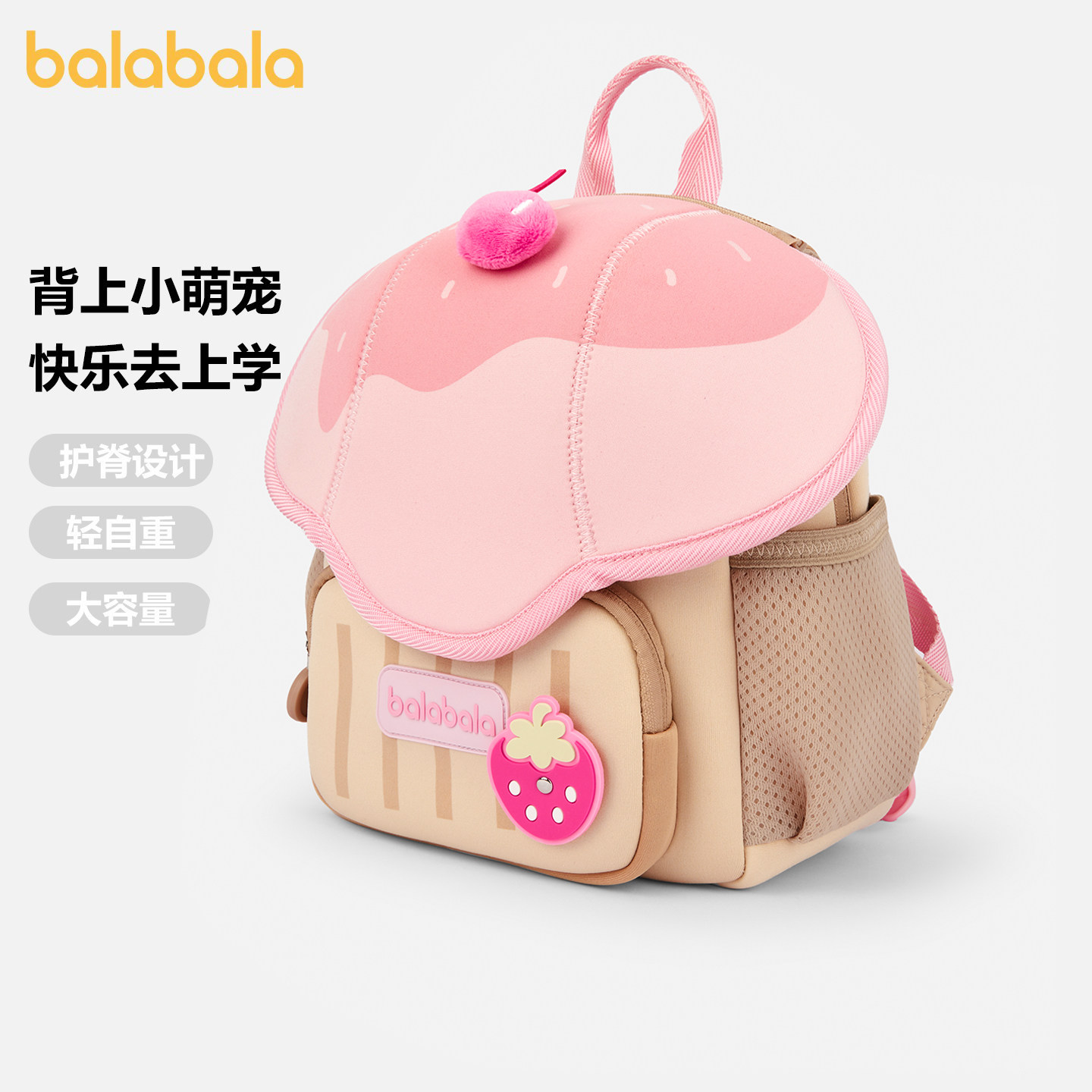 巴拉巴拉幼儿园书包儿童可爱背包图片