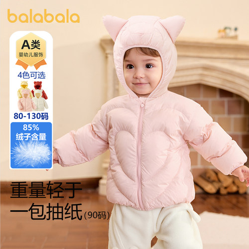 巴拉巴拉儿童羽绒服2025秋冬新款