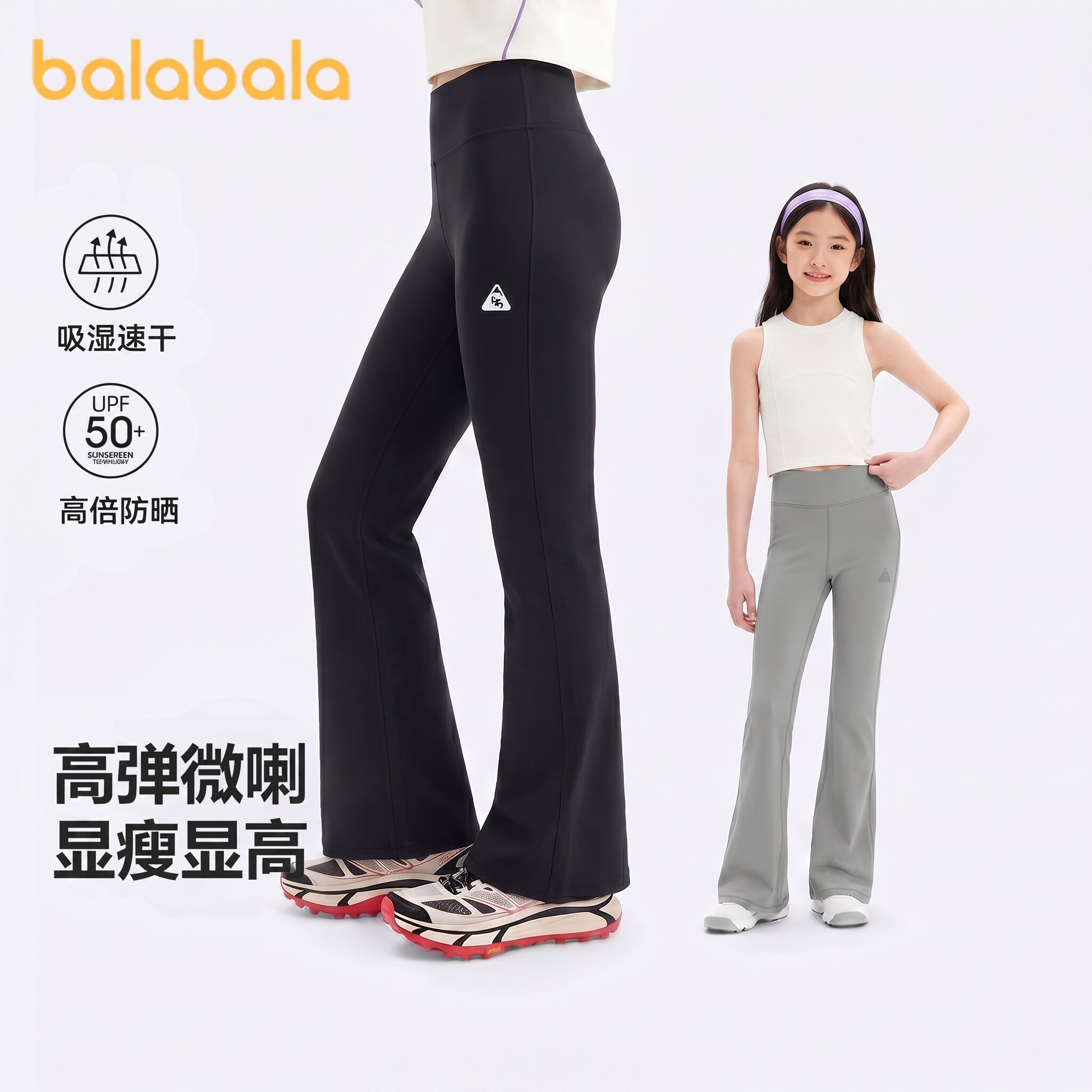 巴拉巴拉女童裤子瑜伽裤图片