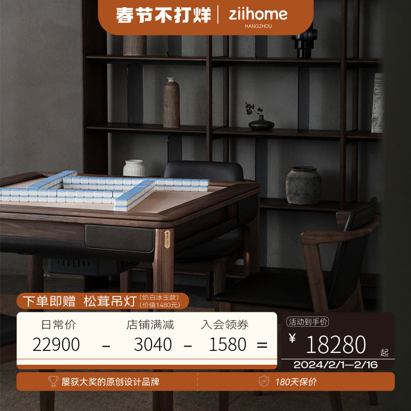 运转麻将机 致家x雀友联名款棋牌桌方桌黑胡桃木麻将桌子餐桌两用