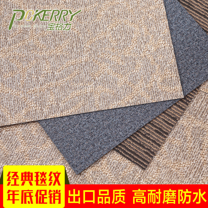 PVC Box autohesion carpet company Office Vinyl flooring Sticker Mosaic thickening wear-resisting commercial studioin the Decoration main material , Floor , Vinyl flooring (PVC Floor)  category - from Buy2taobao.com to provide professional Taobao agent buy service