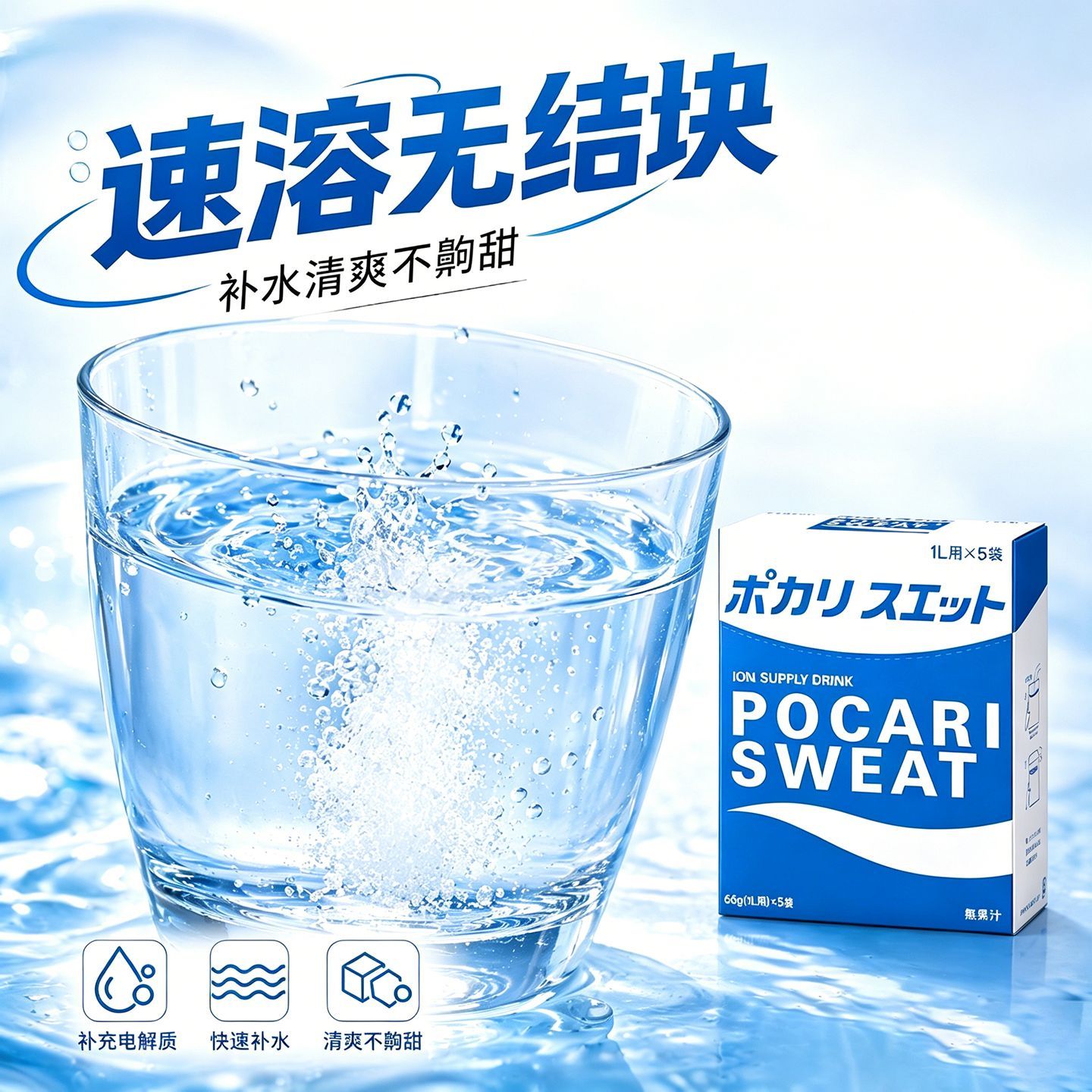 日版进口宝矿力水特电解质冲剂