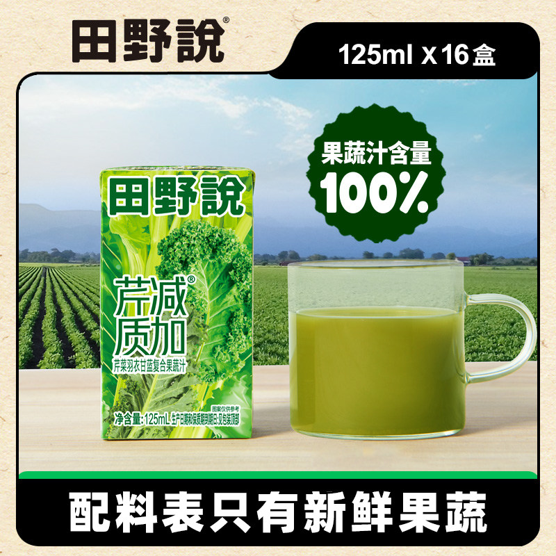 田野说芹菜汁芹汁胡萝卜汁原浆