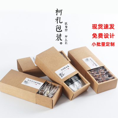 柯礼KELI通用牛皮纸茶叶包装盒