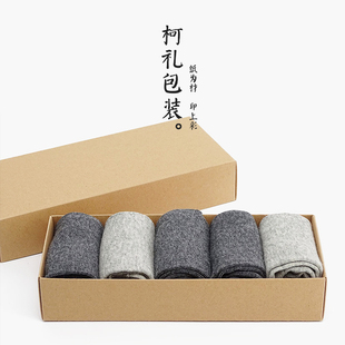 通用袜子包装盒定制儿童女士内裤毛巾礼品盒长方形天地盖纸盒定做