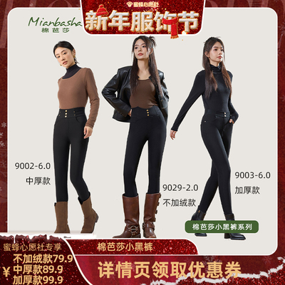 【新年服饰节】棉芭莎牛油果小黑裤