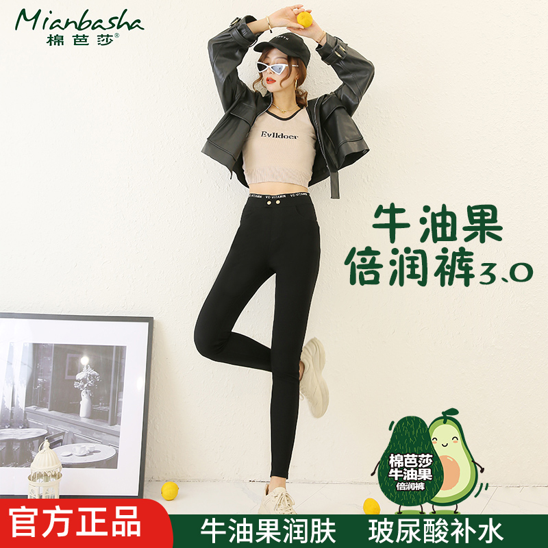 棉芭莎牛油果倍润打底裤女外穿润肤裤乳木果加绒加厚小黑裤女秋冬