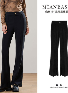 棉芭莎微喇小黑裤9213-1高腰弹力修身显瘦垂2025秋季新款休闲裤女