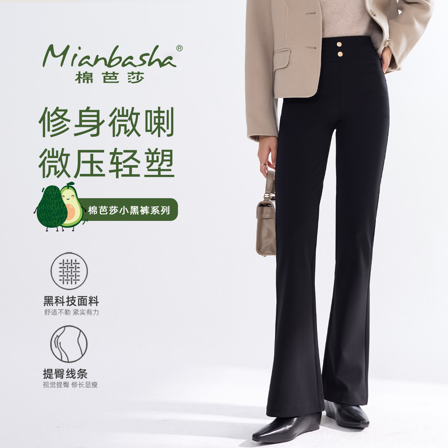 棉芭莎微喇小黑裤2588高腰收休闲裤