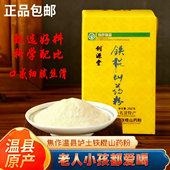 创源堂铁棍山药粉河南焦作温县垆土怀山药纯粉独立小条装 21条 12g