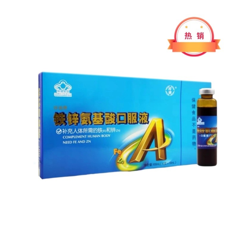 珍迪铁锌氨基酸口服液儿童营养液男女通用支链液体保健品优质食品,保健食品/膳食营养补充食品,氨基酸/支链氨基酸/谷氨酰胺,淘宝优惠券,粉丝福利购,淘宝优惠卷