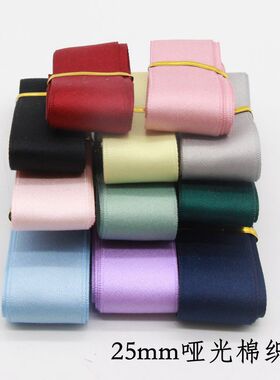 韩版25mm哑光棉织带丝带diy手工发饰品材料发夹边夹头饰配件