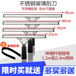 费不锈钢玻璃刮水器家用擦窗擦玻璃器伸缩杆玻璃刷子清洁器刮刀 免邮