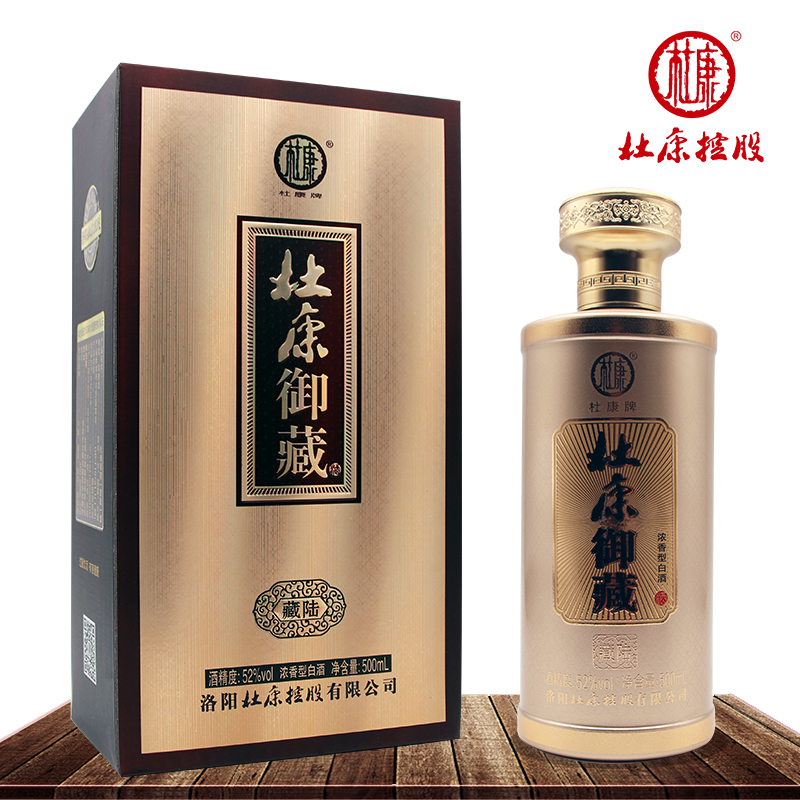 杜康酒藏陆御藏浓香型52度500ml粮食酒礼盒装白酒