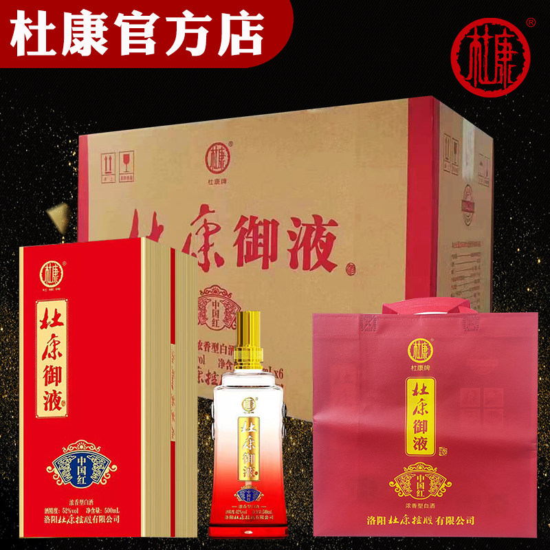 礼盒款白酒杜康500ml52度