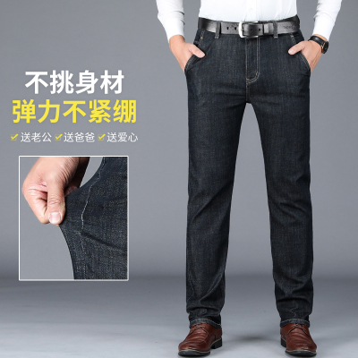男士牛仔裤男冬季加绒长裤2022新款休闲中老年爸爸秋冬加厚长裤子