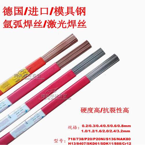 德国不锈钢焊丝双相不锈钢