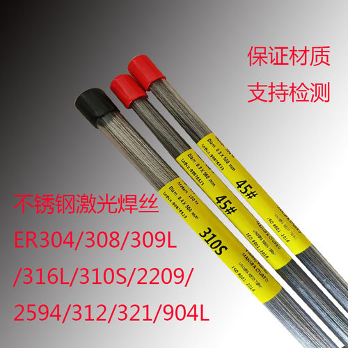 不锈钢304/312/321/904L细焊丝