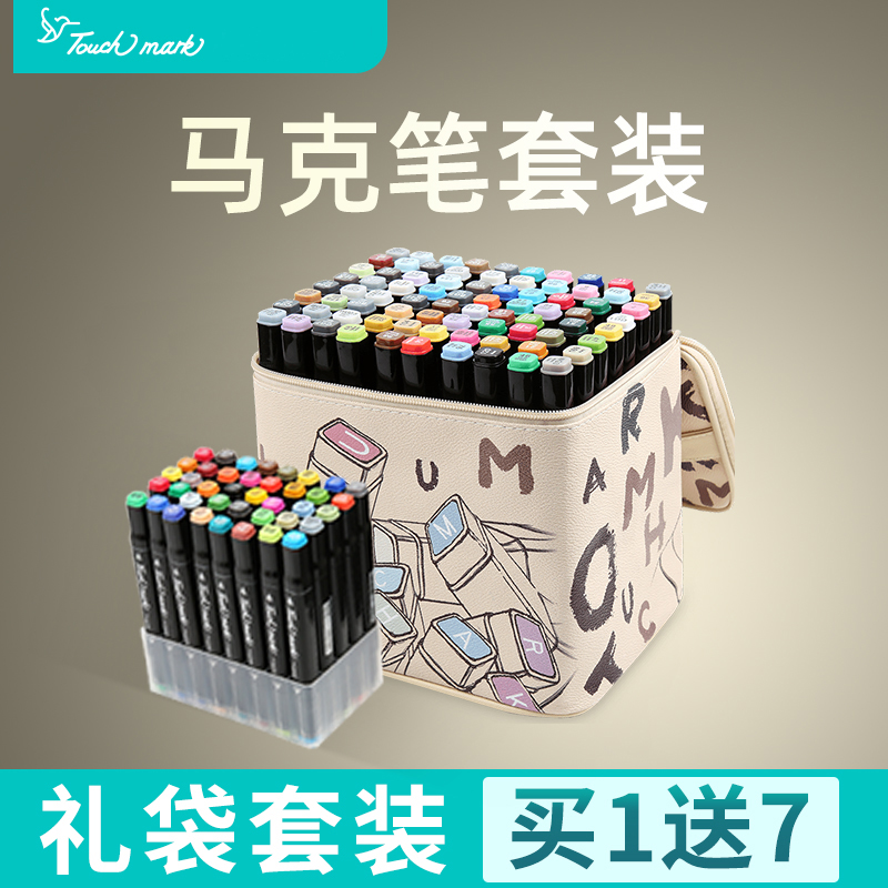 Touch mark 80色酒精油性马克笔 学生动漫画笔套装 80色/60色/40色/30色花笔袋加底座套装绘画彩色记号笔套装