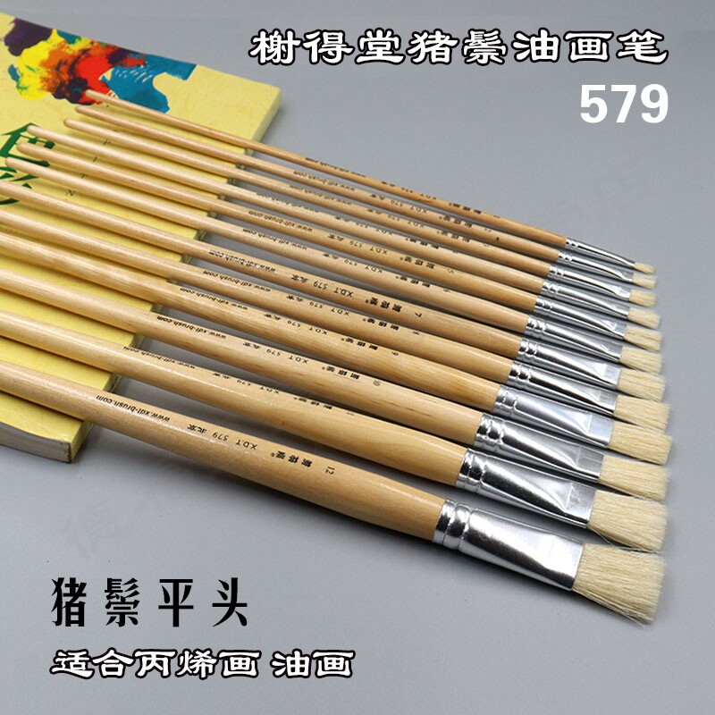 榭得堂 579猪鬃油画笔套装 单支手绘丙烯画笔猪鬃油画笔 6支画笔套装 学生成人学生绘画水粉笔油画笔套装_虎窝淘