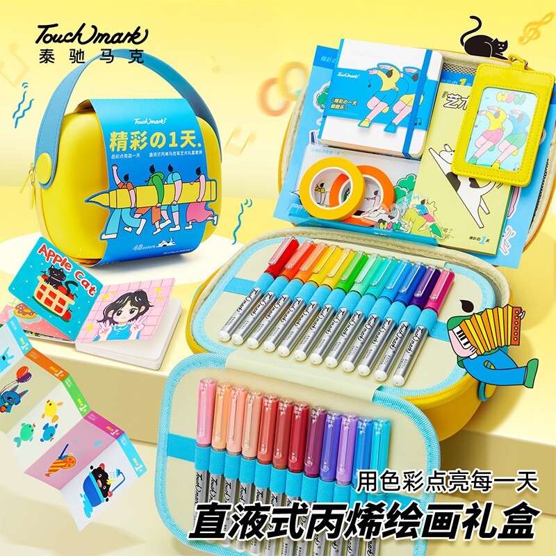 【精彩的一天】touchmark绘画套装礼盒女孩直液式丙烯马克笔礼盒装儿童丙烯性48色圆头美术套装儿童用