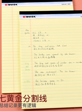 单本拍纸本 凯萨KAISA上翻A4拍纸本黄色纸张legal pad可撕线分栏设计草稿簿练习本WritingPad美式笔记本ins风