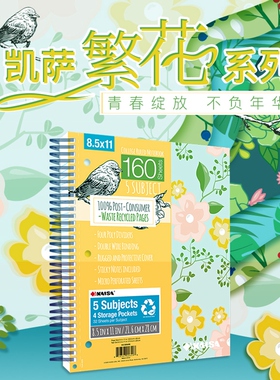2022新款 凯萨KAISA花卉呆萌小鸟A4繁花线圈笔记本3孔线圈本1科目PU插袋大学生分科目笔记本一科目100页考研