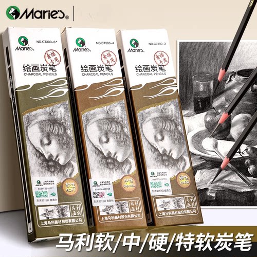 美术软中硬炭笔14b16b铅笔马利