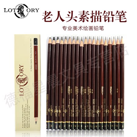 素描炭笔1铅笔老人头1