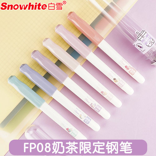 白雪奶茶限定版换囊钢笔EF尖