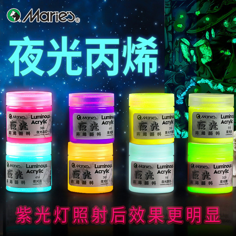 马利夜光丙烯颜料50ml手彩图片