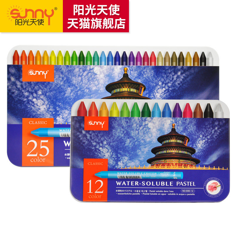 阳光天使水溶性油画棒国韵