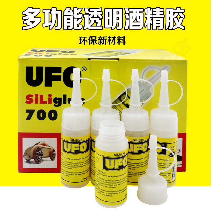 UFO尖嘴酒精胶水 模型强力胶 DIY模型胶 30ml透明环保材料不伤手无伤害 700多用途强力胶水35ml盒装